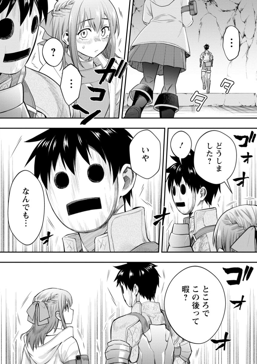 Bouken-ka ni Narou!: Skill Board de Dungeon Kouryaku Chap 55.2 - Next Chap 56.2