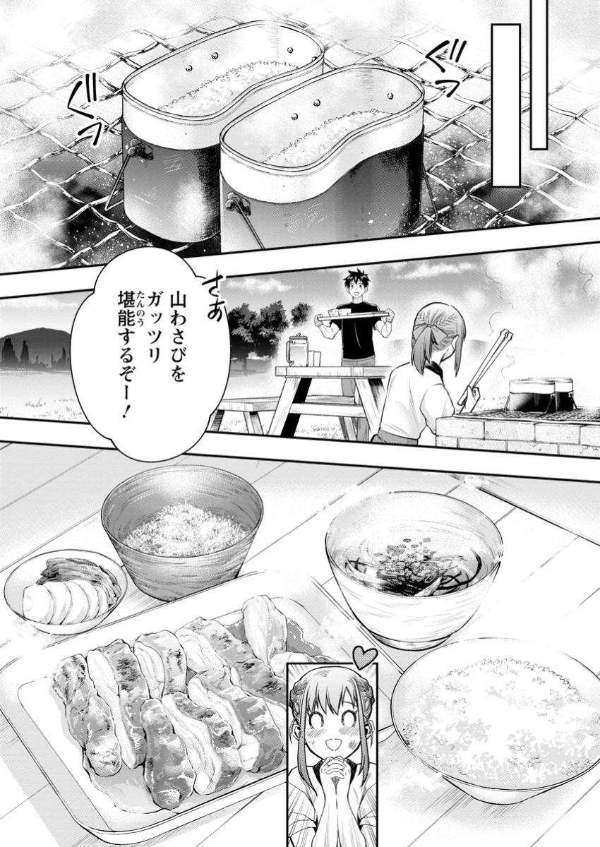 Bouken-ka ni Narou!: Skill Board de Dungeon Kouryaku Chap 55.2 - Next Chap 56.2