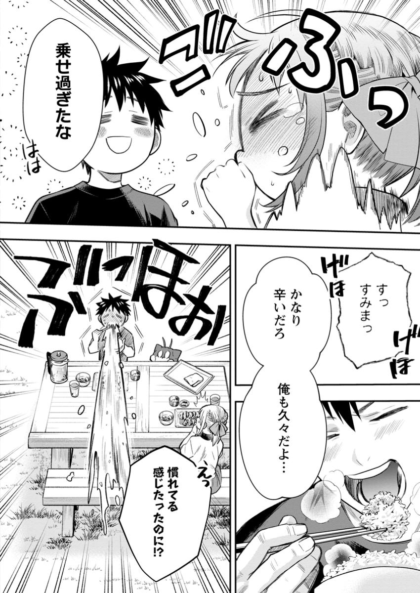 Bouken-ka ni Narou!: Skill Board de Dungeon Kouryaku Chap 55.2 - Next Chap 56.2
