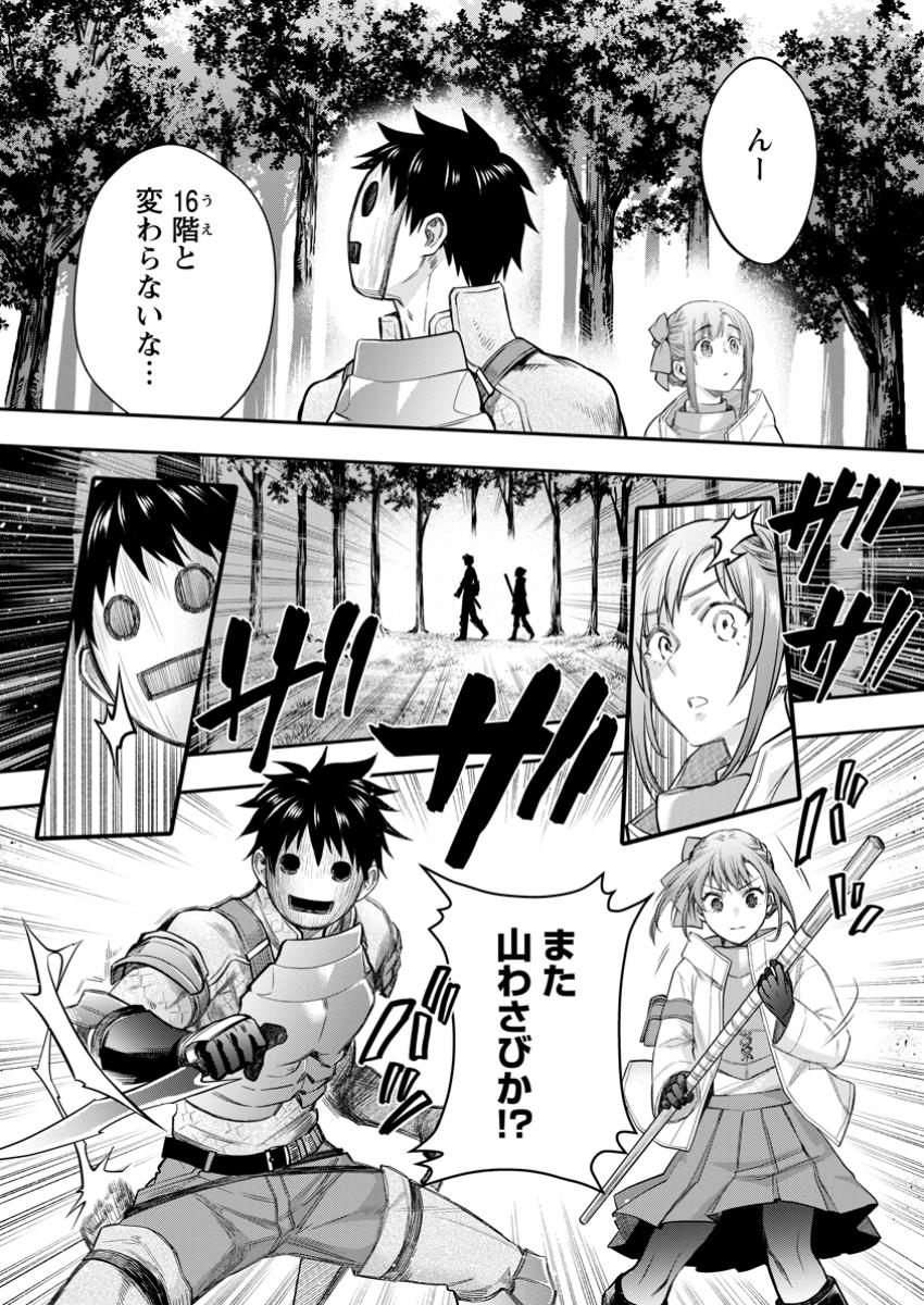 Bouken-ka ni Narou!: Skill Board de Dungeon Kouryaku Chap 55.3 - Next Chap 56.3