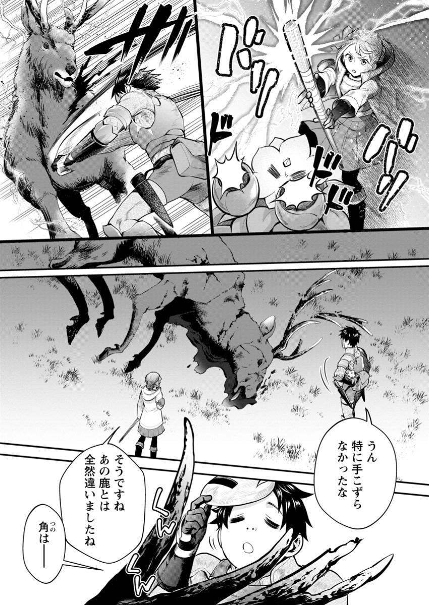 Bouken-ka ni Narou!: Skill Board de Dungeon Kouryaku Chap 56.1 - Next Chap 57.1