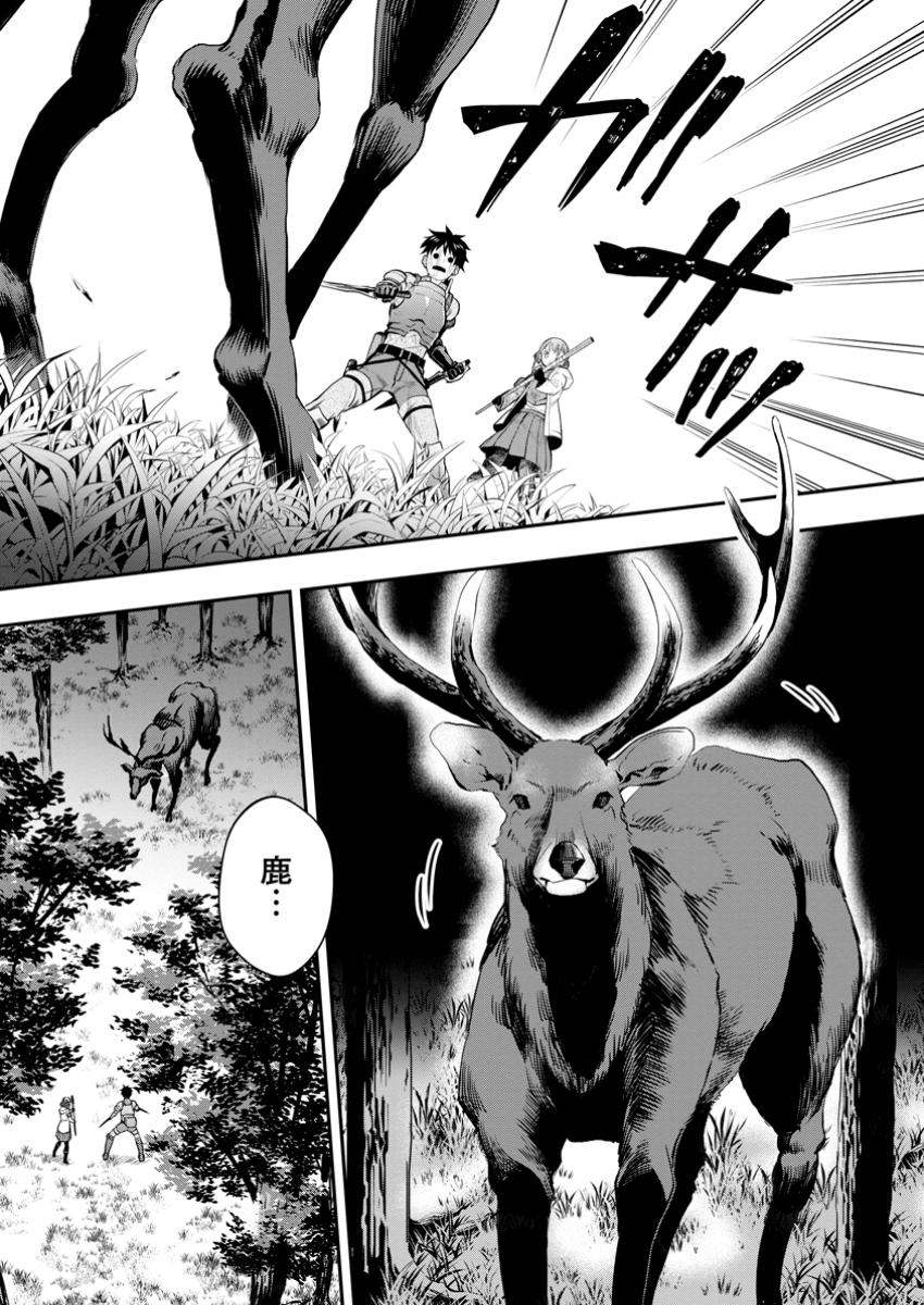 Bouken-ka ni Narou!: Skill Board de Dungeon Kouryaku Chap 56.1 - Next Chap 57.1