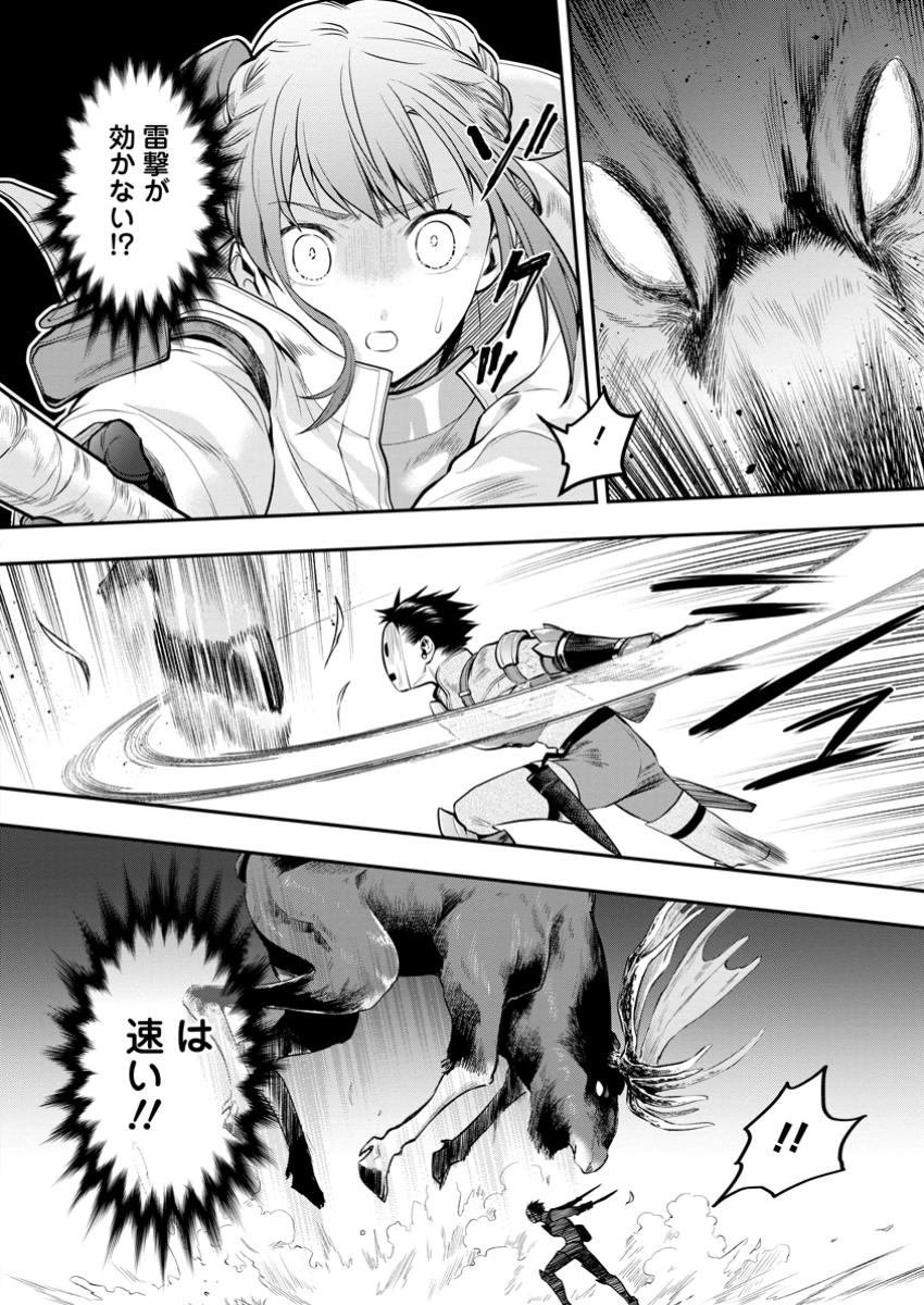 Bouken-ka ni Narou!: Skill Board de Dungeon Kouryaku Chap 56.1 - Next Chap 57.1