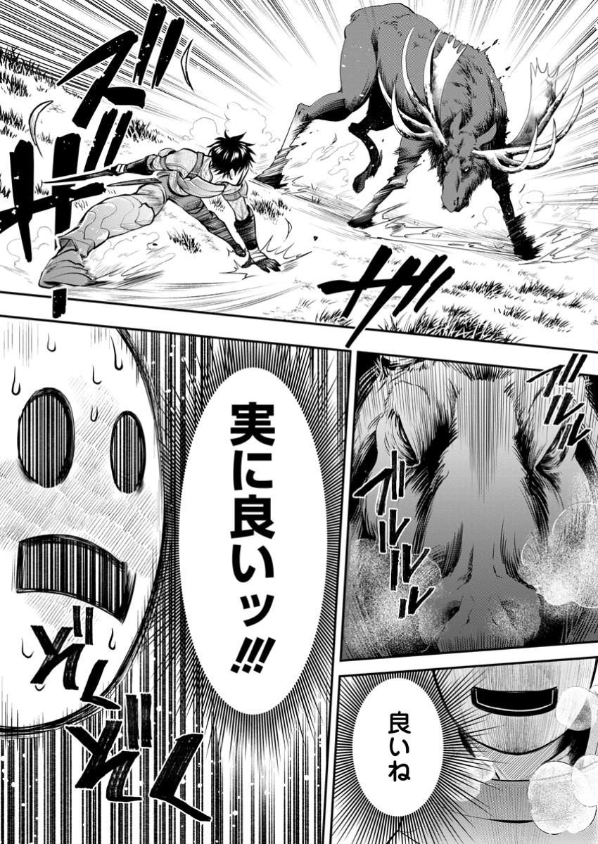 Bouken-ka ni Narou!: Skill Board de Dungeon Kouryaku Chap 56.1 - Next Chap 57.1