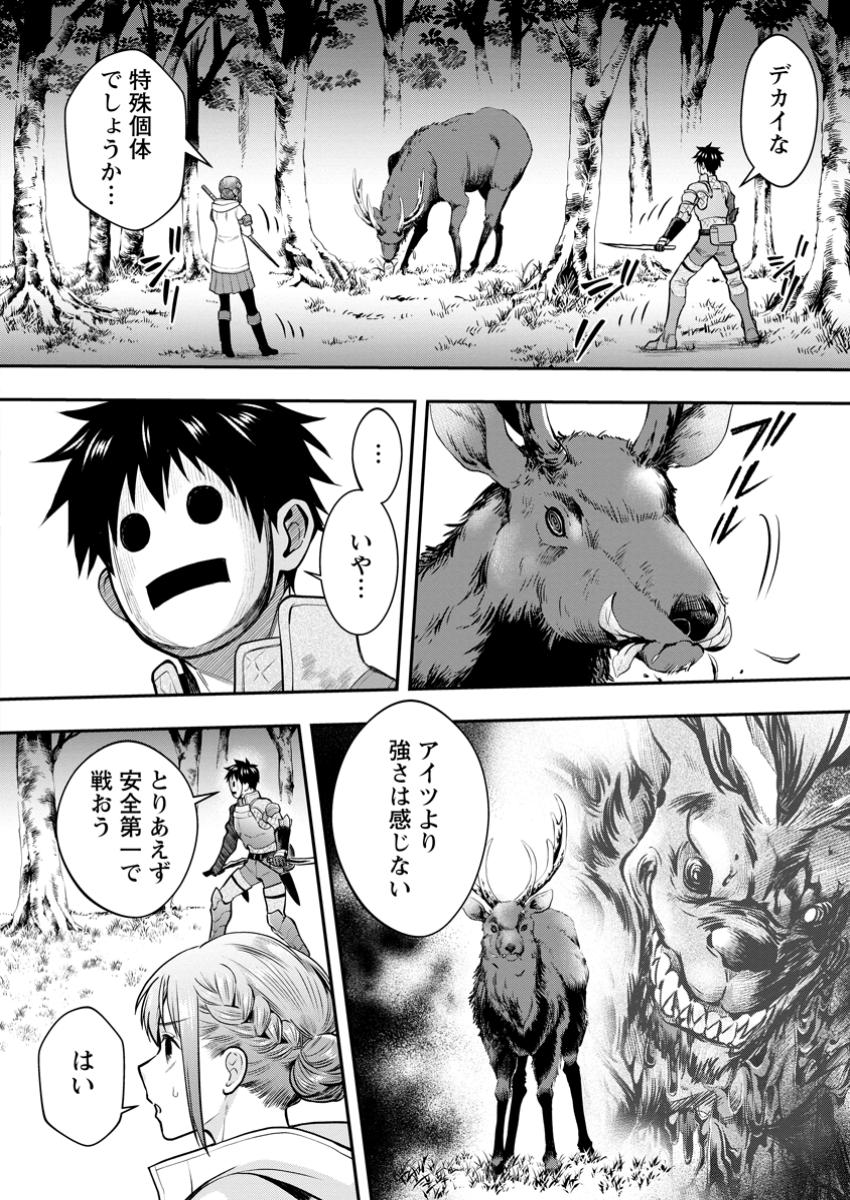 Bouken-ka ni Narou!: Skill Board de Dungeon Kouryaku Chap 56.1 - Next Chap 57.1