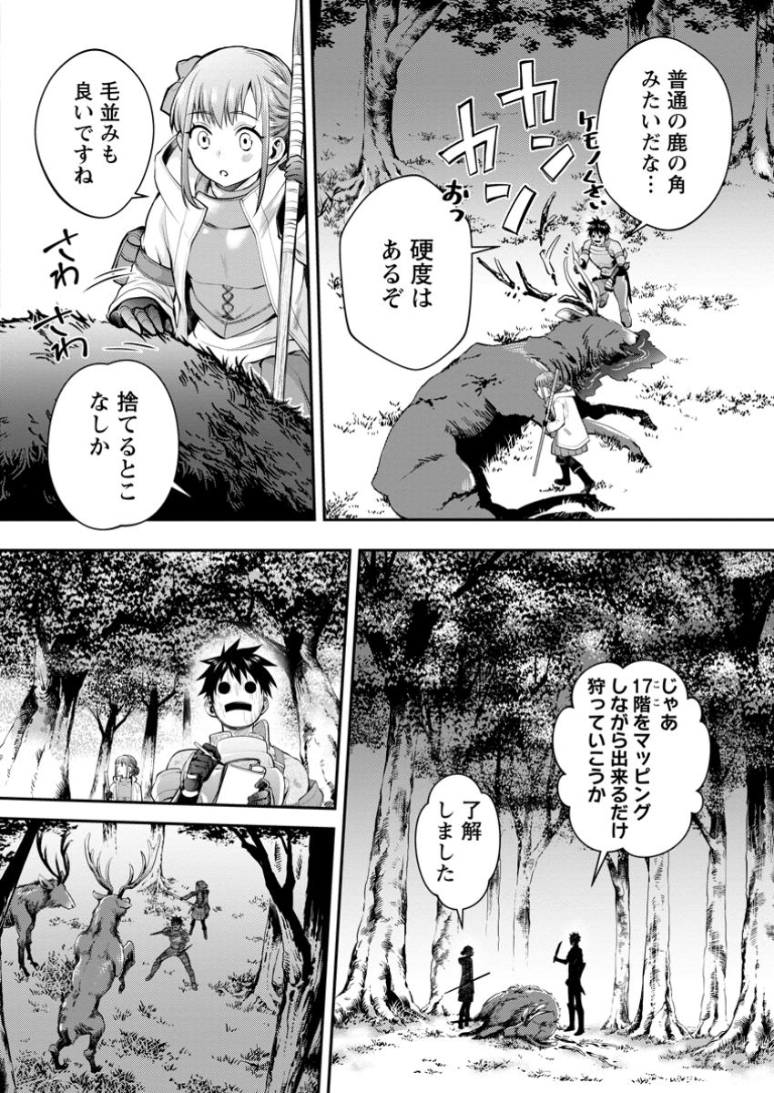 Bouken-ka ni Narou!: Skill Board de Dungeon Kouryaku Chap 56.1 - Next Chap 57.1