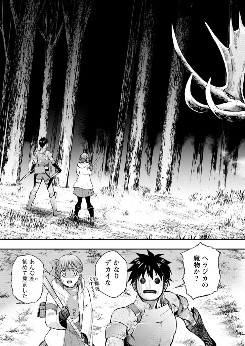 Bouken-ka ni Narou!: Skill Board de Dungeon Kouryaku Chap 56.1 - Next Chap 57.1