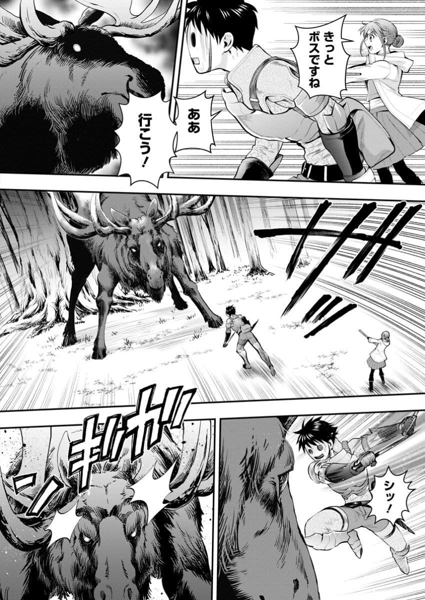 Bouken-ka ni Narou!: Skill Board de Dungeon Kouryaku Chap 56.1 - Next Chap 57.1