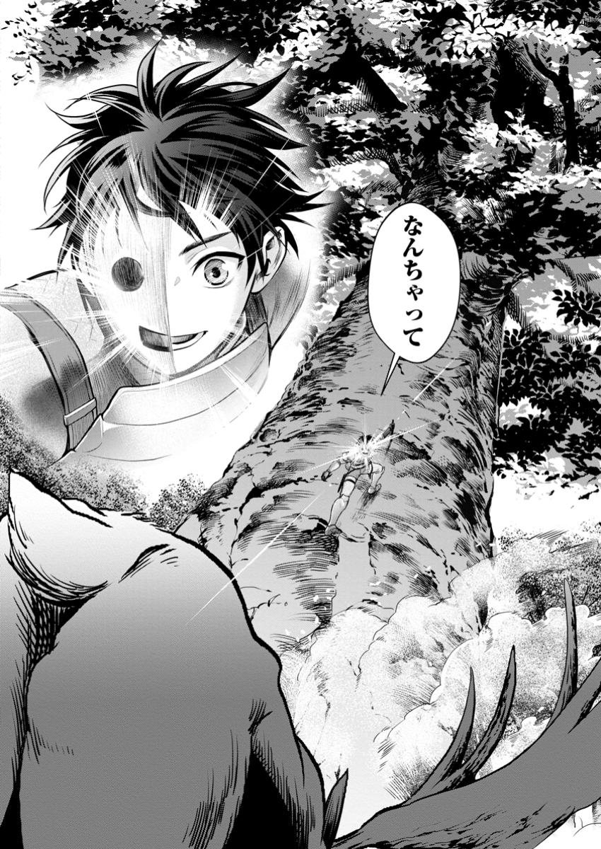 Bouken-ka ni Narou!: Skill Board de Dungeon Kouryaku Chap 56.2 - Next Chap 57.2