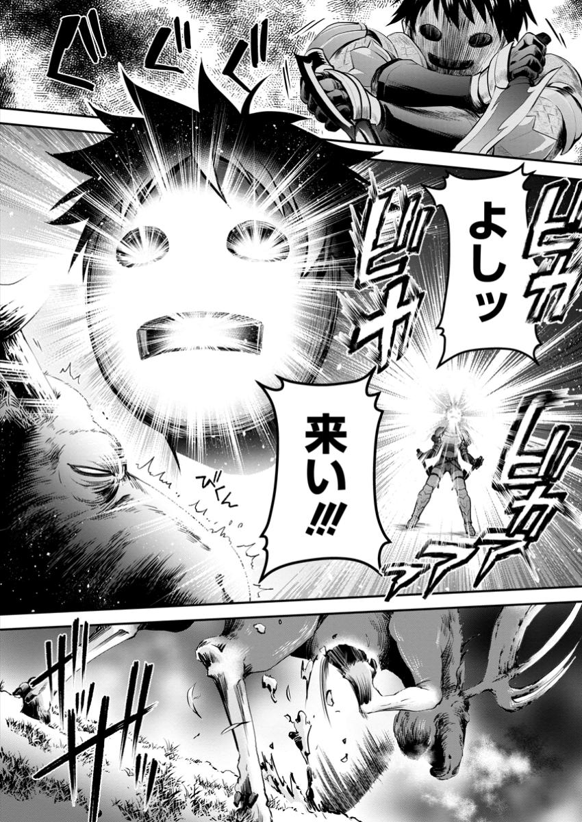 Bouken-ka ni Narou!: Skill Board de Dungeon Kouryaku Chap 56.2 - Next Chap 57.2