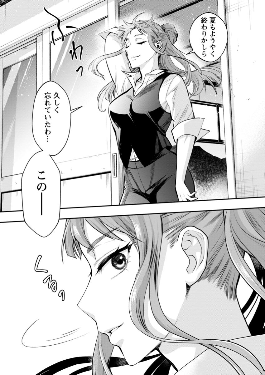 Bouken-ka ni Narou!: Skill Board de Dungeon Kouryaku Chap 56.2 - Next Chap 57.2