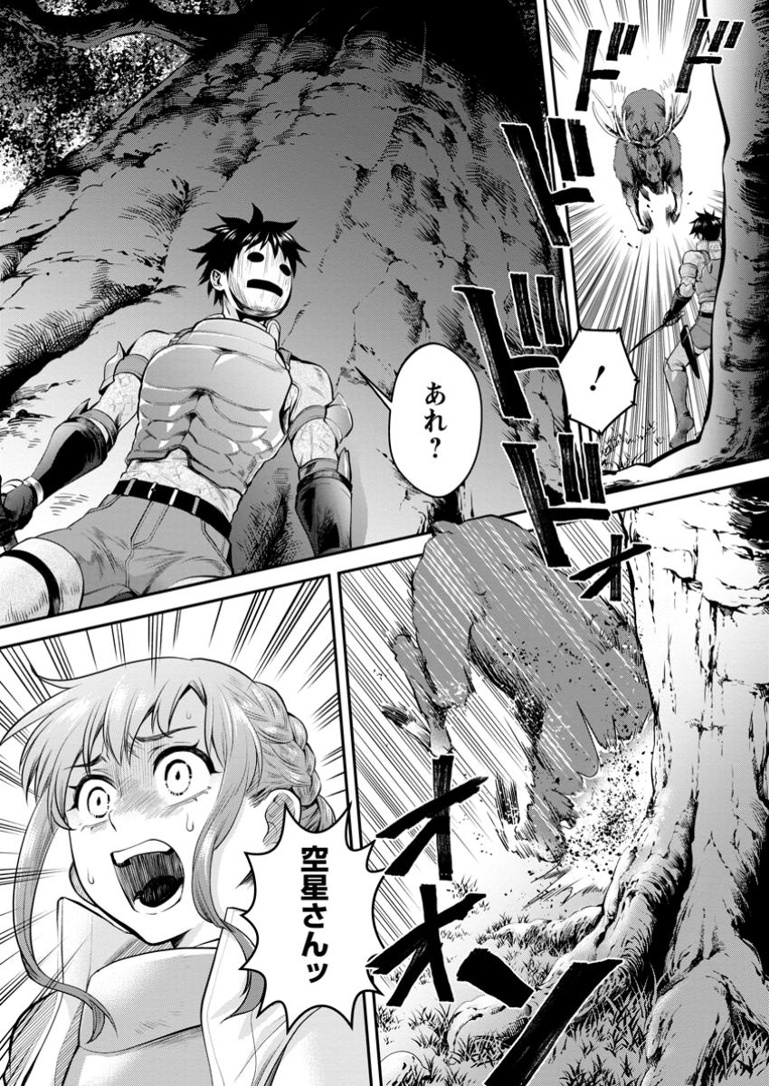 Bouken-ka ni Narou!: Skill Board de Dungeon Kouryaku Chap 56.2 - Next Chap 57.2