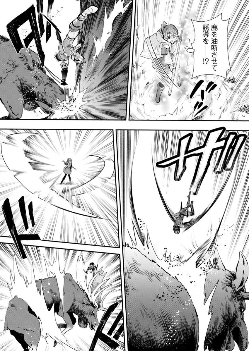 Bouken-ka ni Narou!: Skill Board de Dungeon Kouryaku Chap 56.2 - Next Chap 57.2
