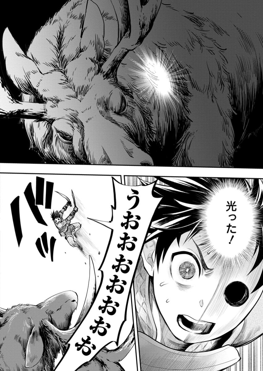 Bouken-ka ni Narou!: Skill Board de Dungeon Kouryaku Chap 56.2 - Next Chap 57.2