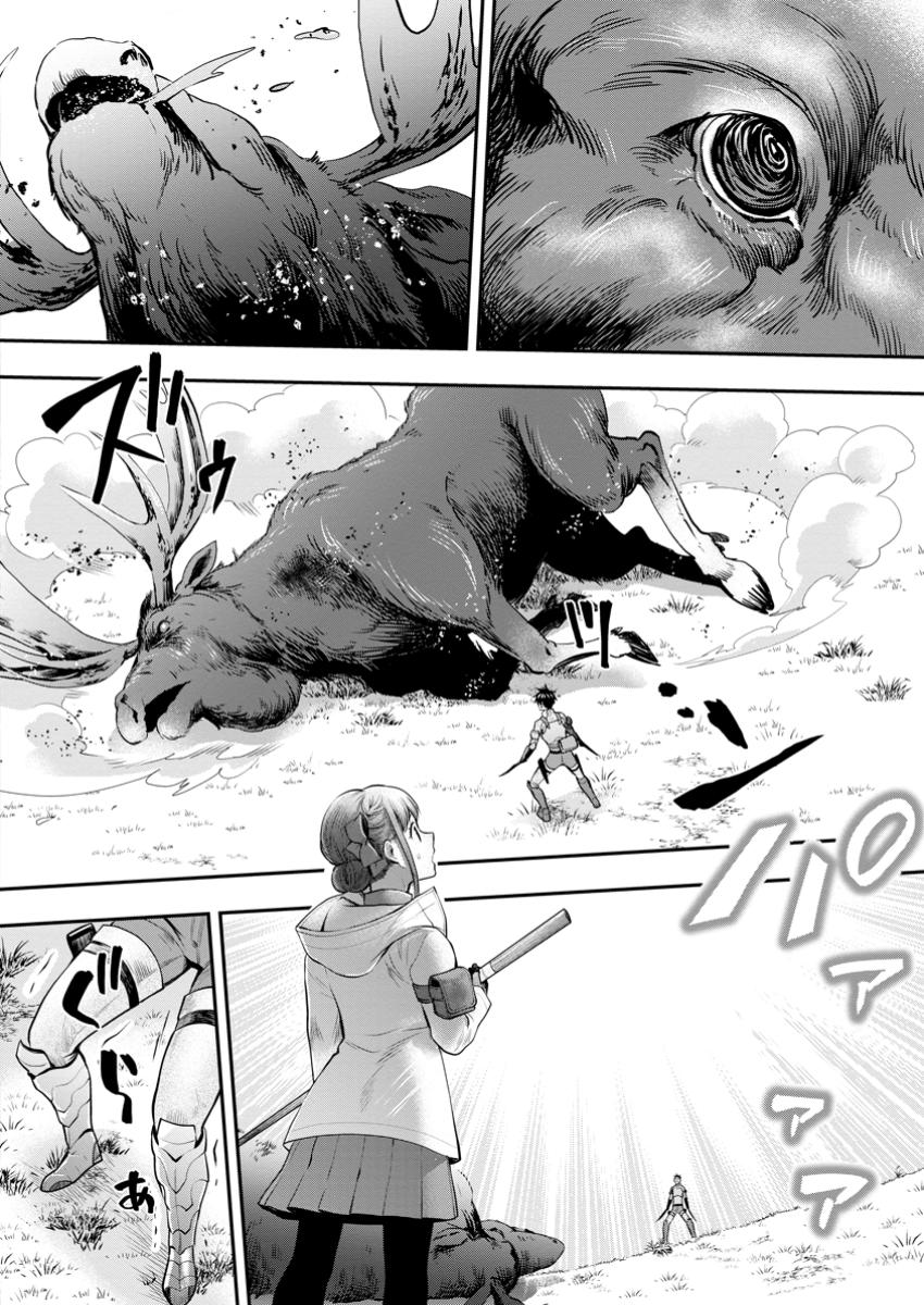 Bouken-ka ni Narou!: Skill Board de Dungeon Kouryaku Chap 56.2 - Next Chap 57.2