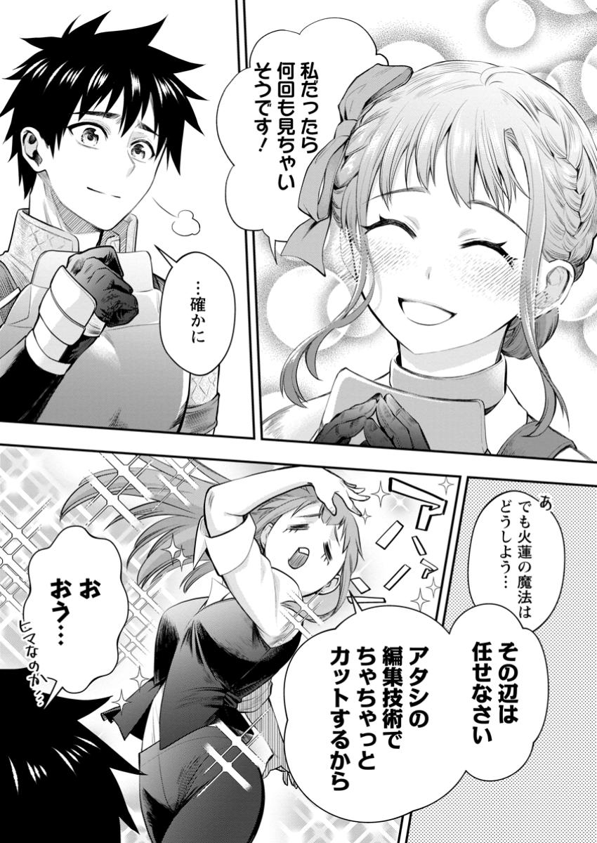 Bouken-ka ni Narou!: Skill Board de Dungeon Kouryaku Chap 56.3 - Next Chap 57.3