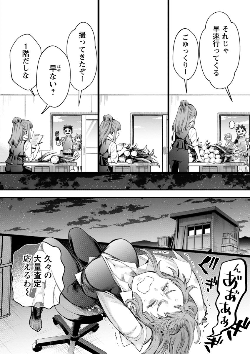 Bouken-ka ni Narou!: Skill Board de Dungeon Kouryaku Chap 56.3 - Next Chap 57.3