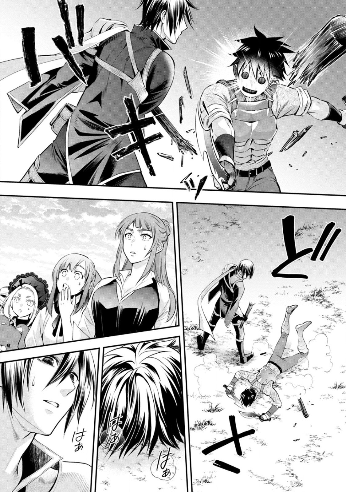 Bouken-ka ni Narou!: Skill Board de Dungeon Kouryaku Chap 58.1 - Next Chap 59.1