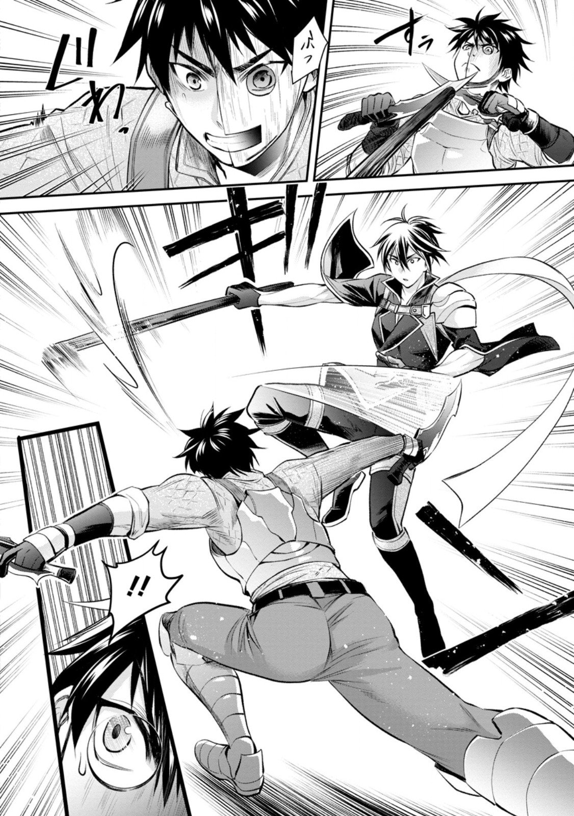 Bouken-ka ni Narou!: Skill Board de Dungeon Kouryaku Chap 58.1 - Next Chap 59.1