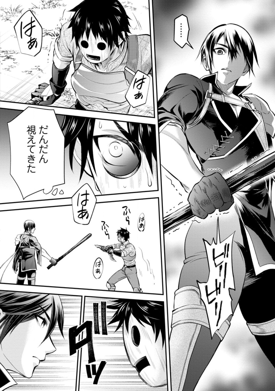 Bouken-ka ni Narou!: Skill Board de Dungeon Kouryaku Chap 58.1 - Next Chap 59.1