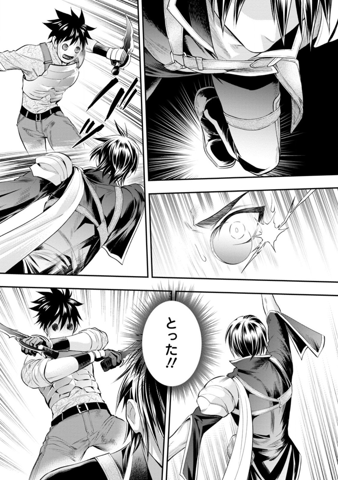 Bouken-ka ni Narou!: Skill Board de Dungeon Kouryaku Chap 58.1 - Next Chap 59.1