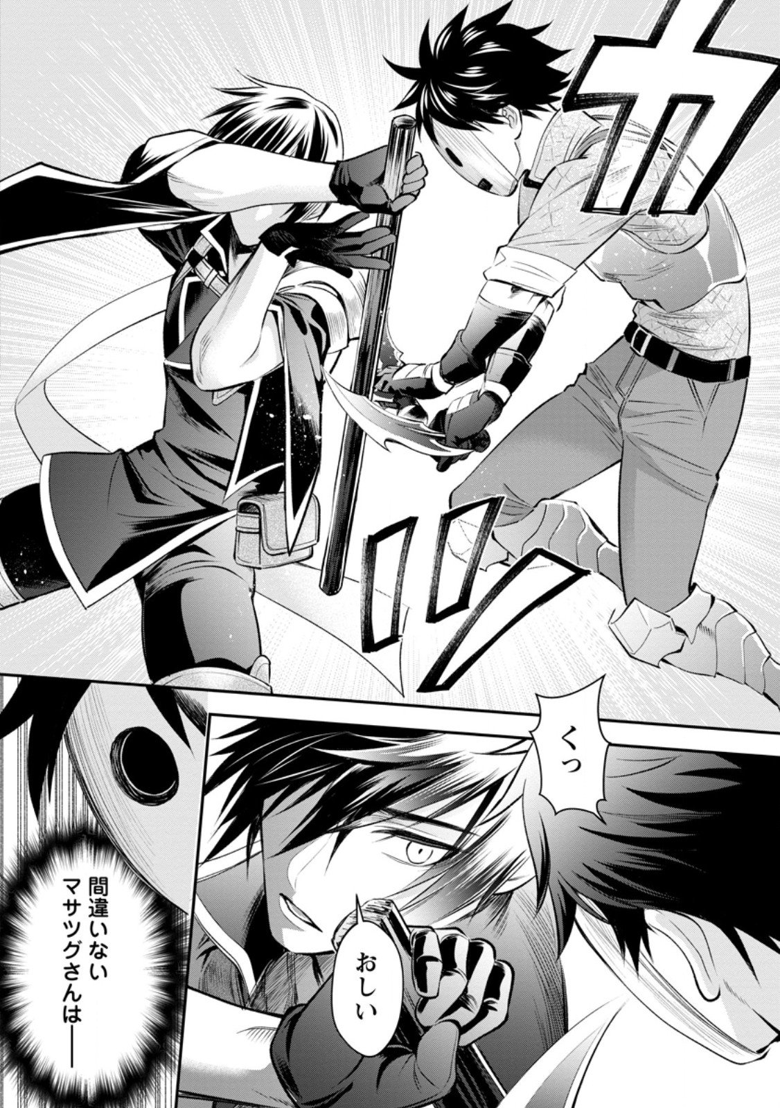 Bouken-ka ni Narou!: Skill Board de Dungeon Kouryaku Chap 58.1 - Next Chap 59.1