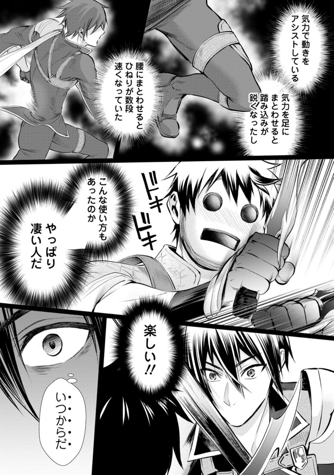 Bouken-ka ni Narou!: Skill Board de Dungeon Kouryaku Chap 58.1 - Next Chap 59.1