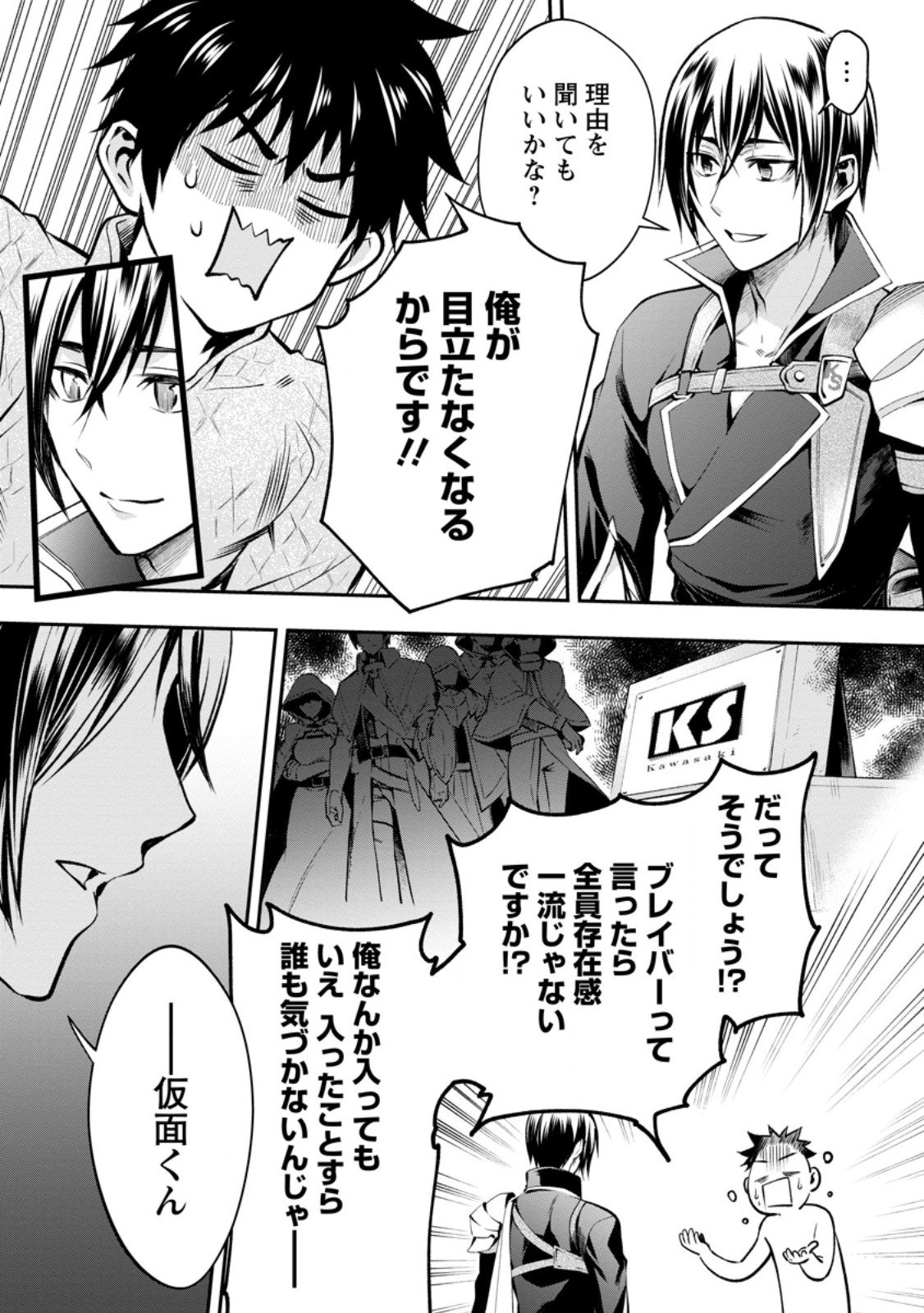 Bouken-ka ni Narou!: Skill Board de Dungeon Kouryaku Chap 58.2 - Next Chap 59.2