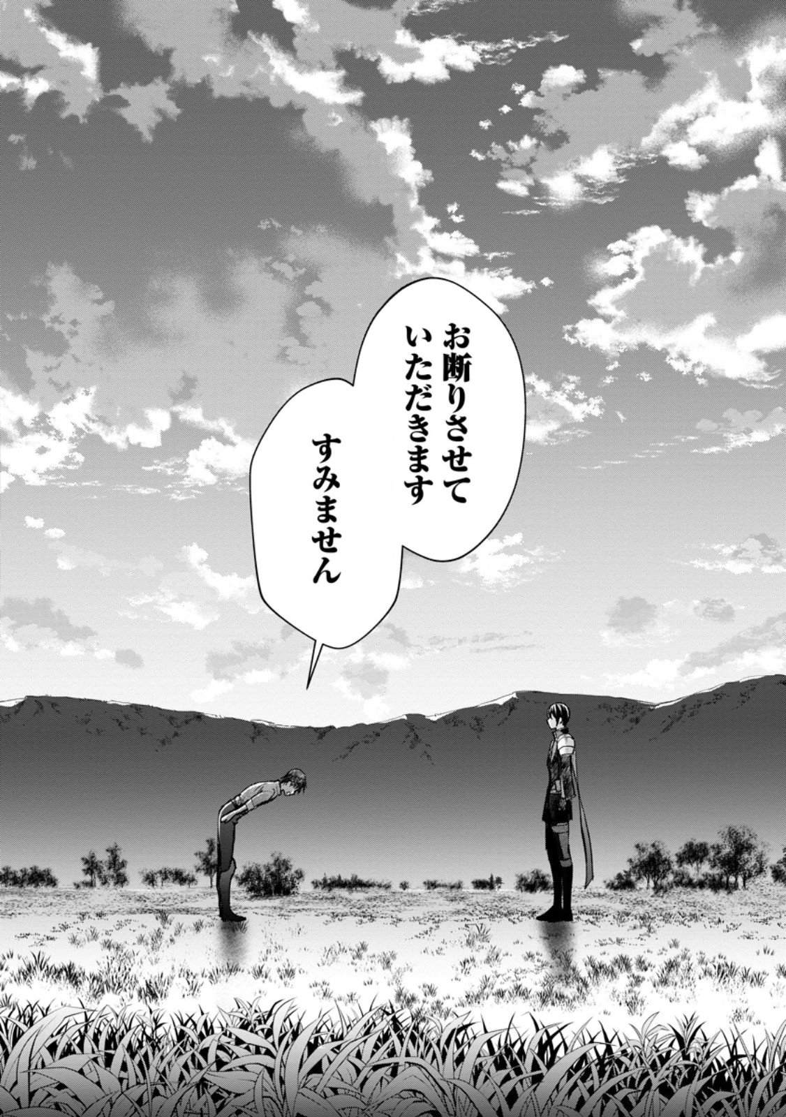 Bouken-ka ni Narou!: Skill Board de Dungeon Kouryaku Chap 58.2 - Next Chap 59.2