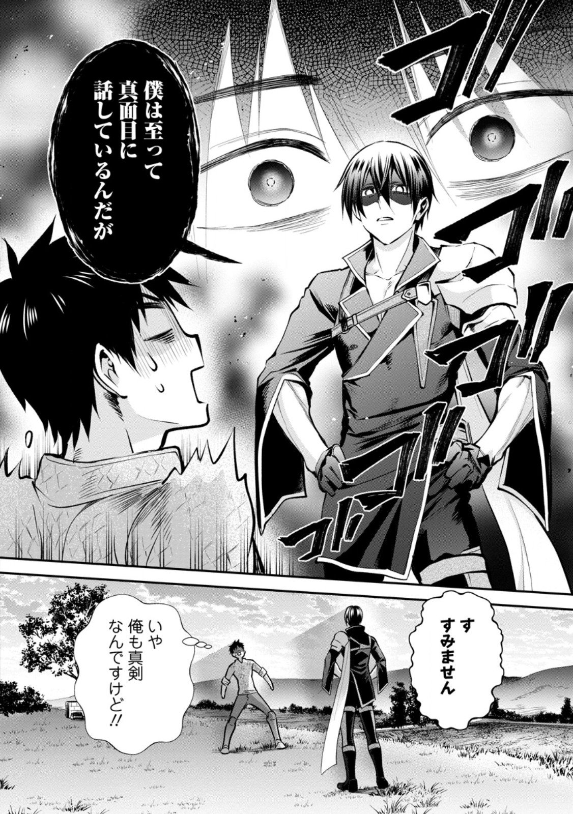 Bouken-ka ni Narou!: Skill Board de Dungeon Kouryaku Chap 58.3 - Next Chap 59.3