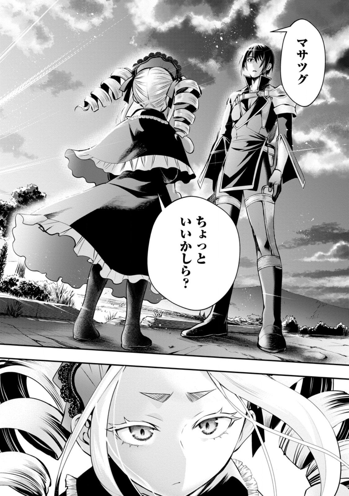 Bouken-ka ni Narou!: Skill Board de Dungeon Kouryaku Chap 58.3 - Next Chap 59.3