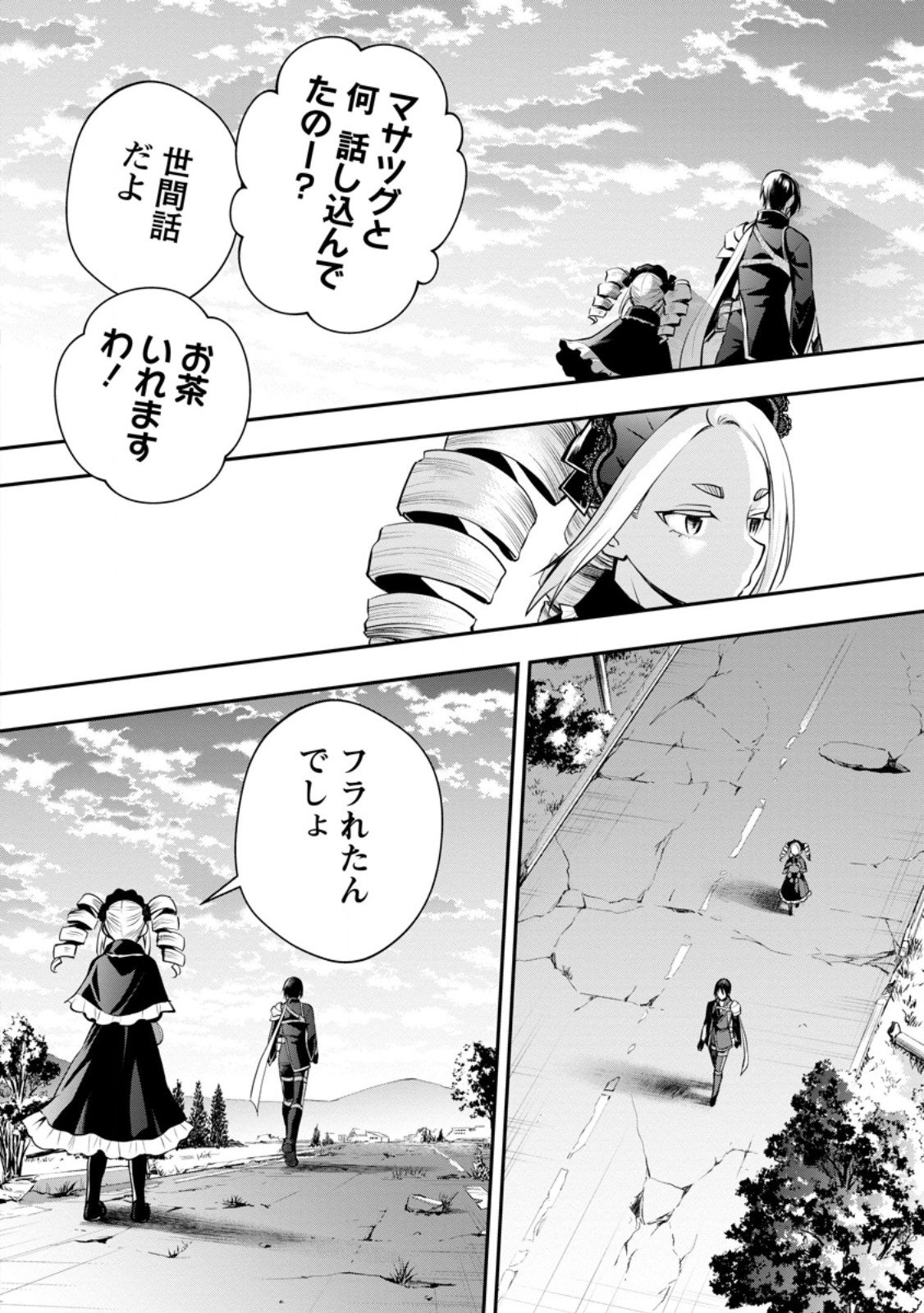 Bouken-ka ni Narou!: Skill Board de Dungeon Kouryaku Chap 58.3 - Next Chap 59.3