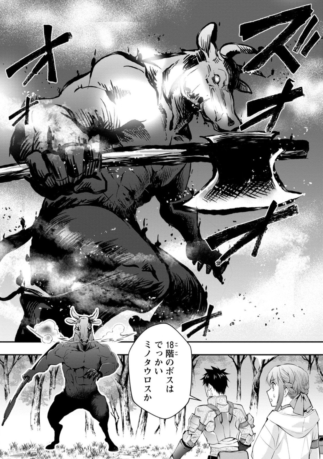 Bouken-ka ni Narou!: Skill Board de Dungeon Kouryaku Chap 59.1 - Next Chap 60.1