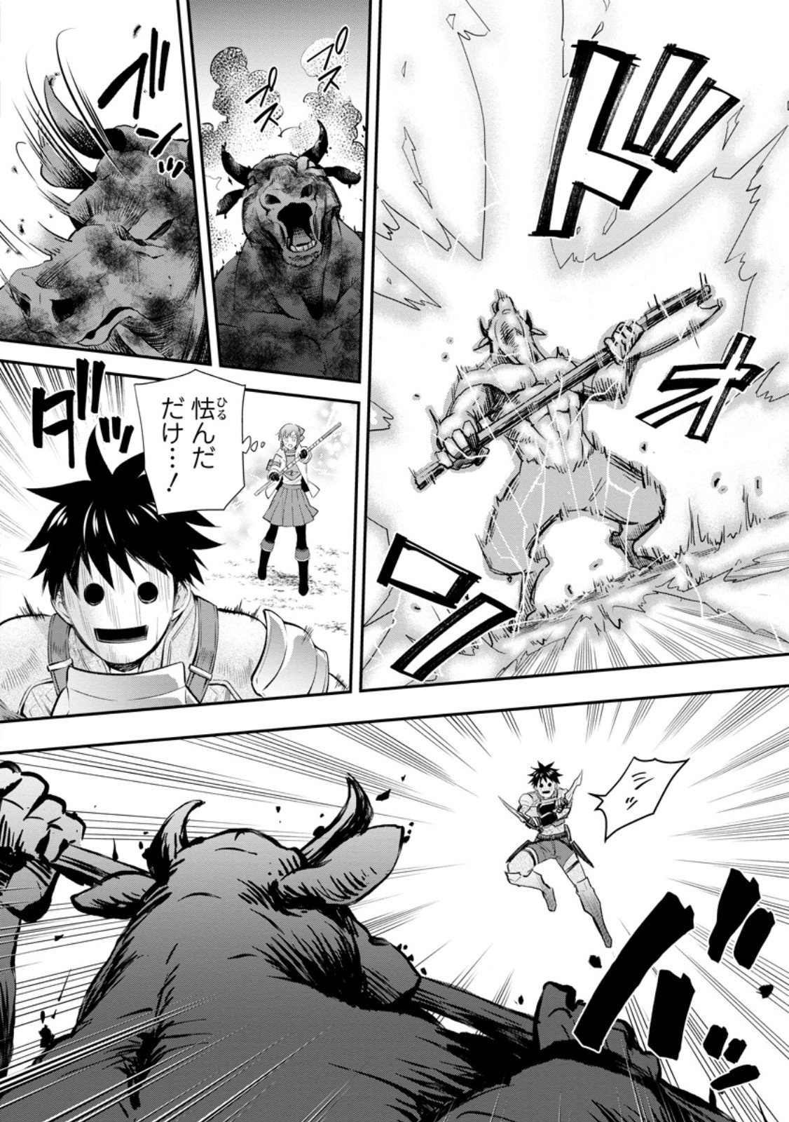 Bouken-ka ni Narou!: Skill Board de Dungeon Kouryaku Chap 59.1 - Next Chap 60.1