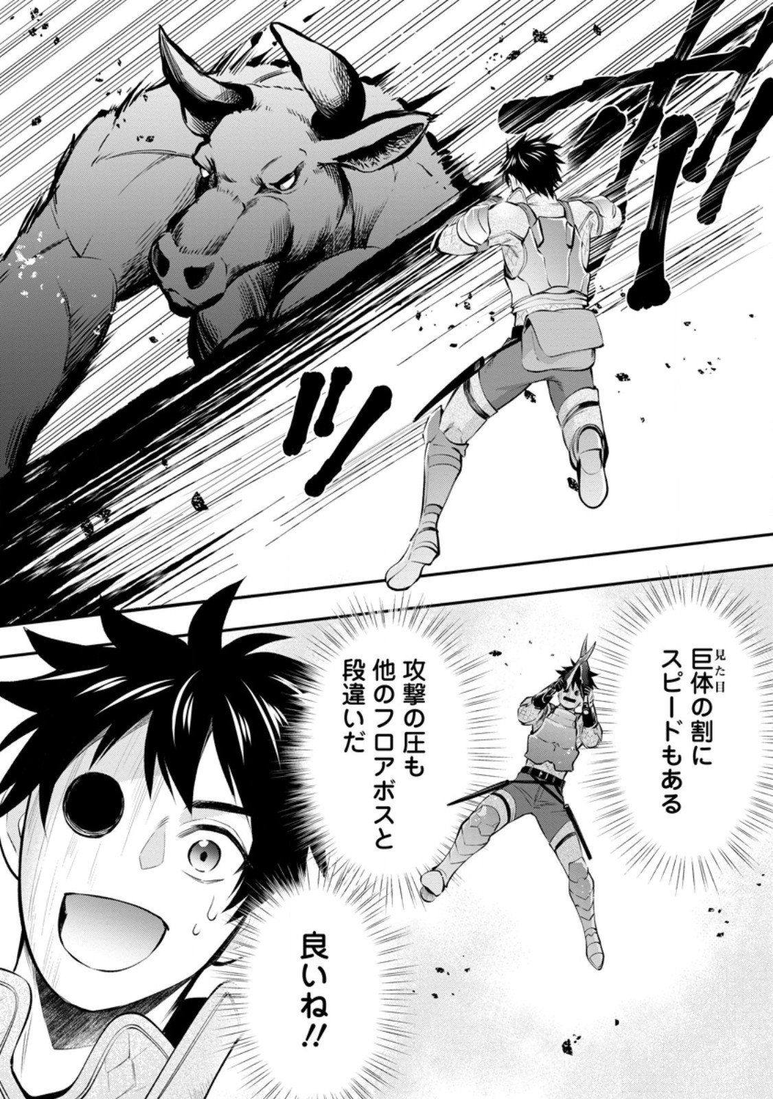 Bouken-ka ni Narou!: Skill Board de Dungeon Kouryaku Chap 59.1 - Next Chap 60.1