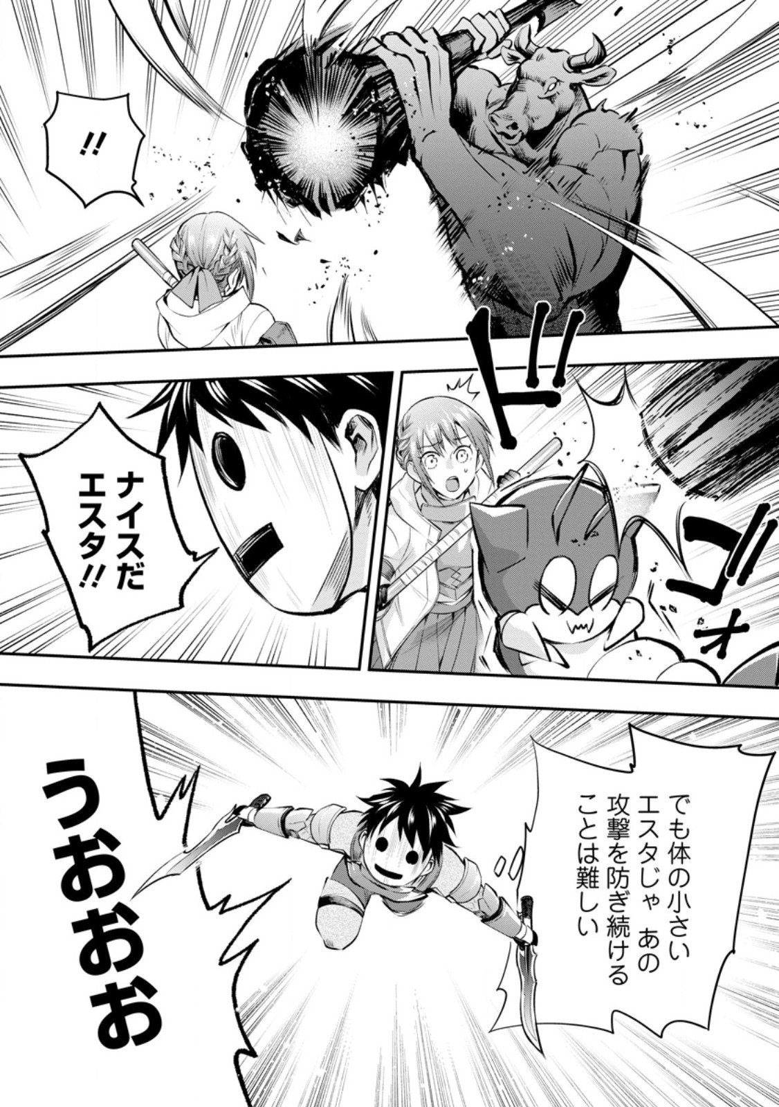 Bouken-ka ni Narou!: Skill Board de Dungeon Kouryaku Chap 59.1 - Next Chap 60.1