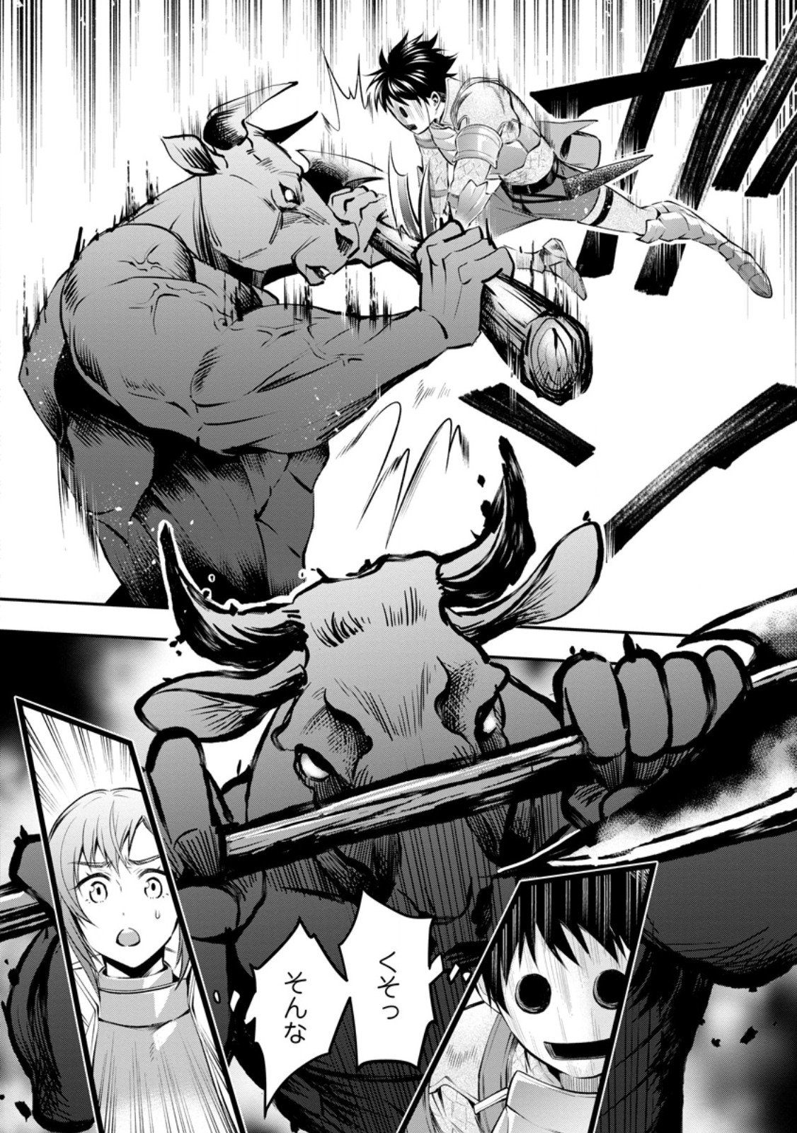 Bouken-ka ni Narou!: Skill Board de Dungeon Kouryaku Chap 59.1 - Next Chap 60.1