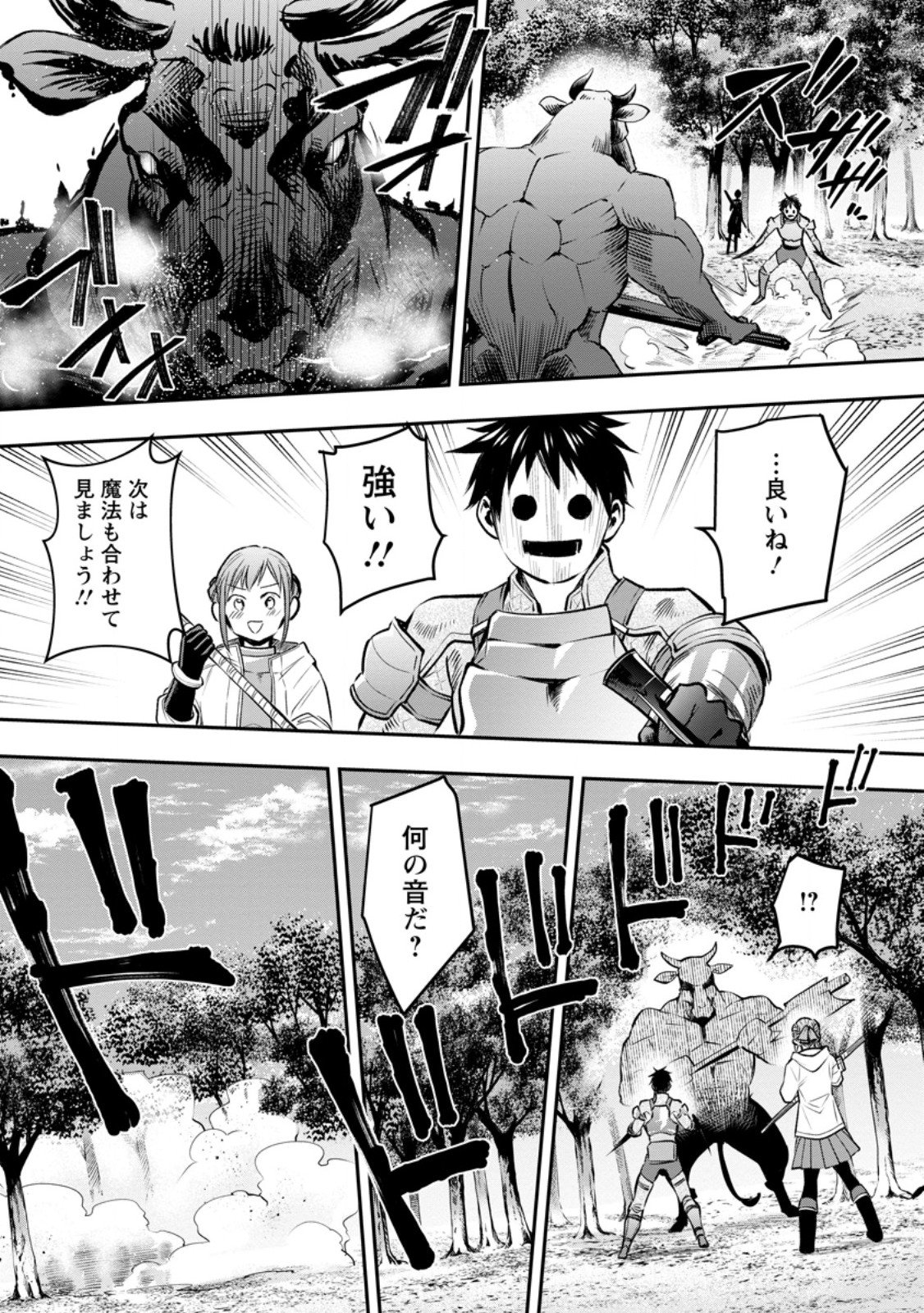 Bouken-ka ni Narou!: Skill Board de Dungeon Kouryaku Chap 59.1 - Next Chap 60.1