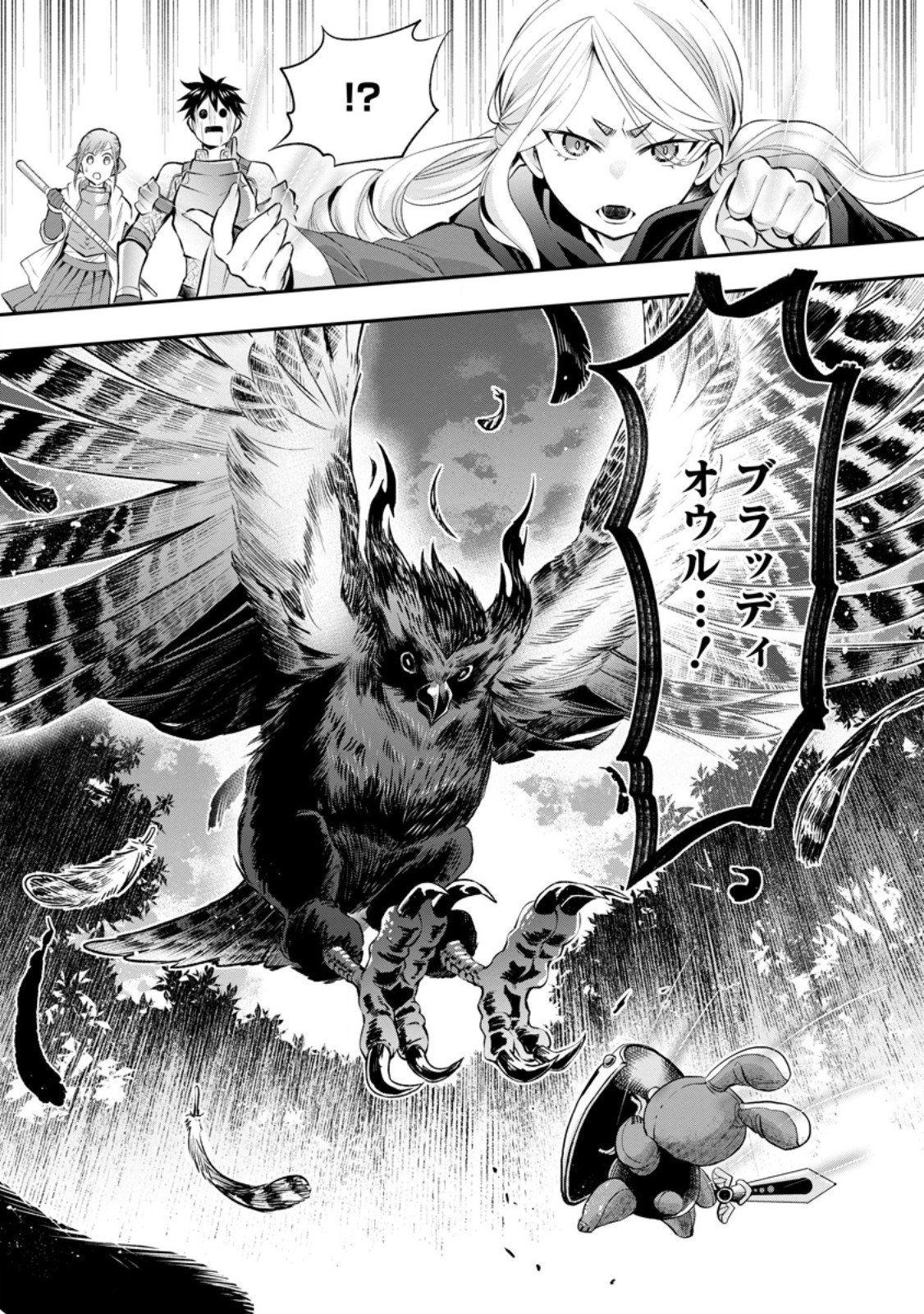 Bouken-ka ni Narou!: Skill Board de Dungeon Kouryaku Chap 59.3 - Next Chap 60.3