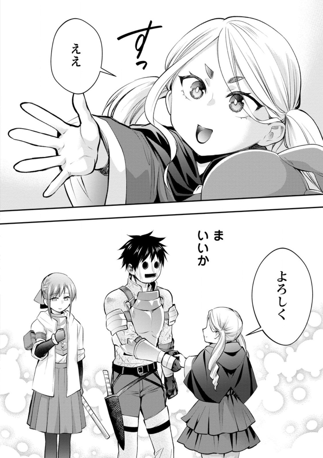 Bouken-ka ni Narou!: Skill Board de Dungeon Kouryaku Chap 59.3 - Next Chap 60.3