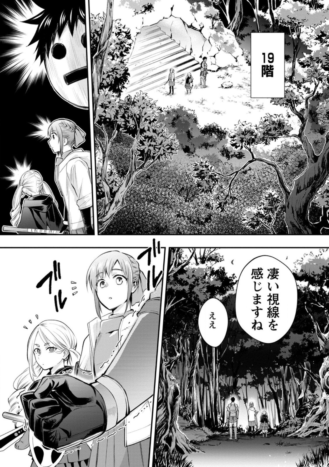 Bouken-ka ni Narou!: Skill Board de Dungeon Kouryaku Chap 59.3 - Next Chap 60.3