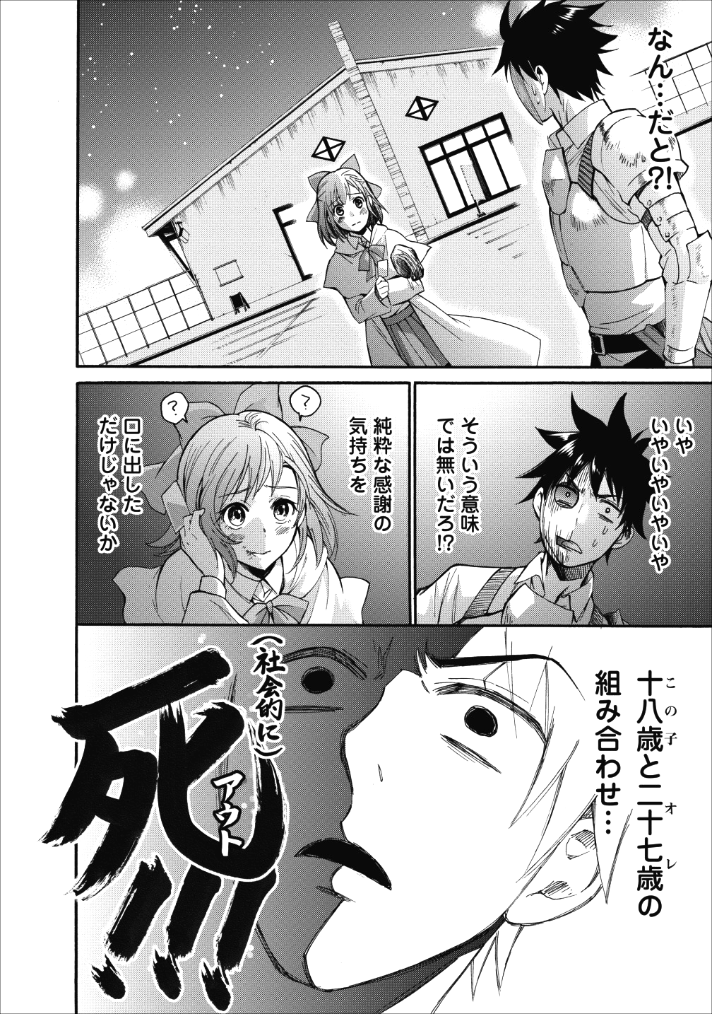 Bouken-ka ni Narou!: Skill Board de Dungeon Kouryaku Chap 5 - Next Chap 6