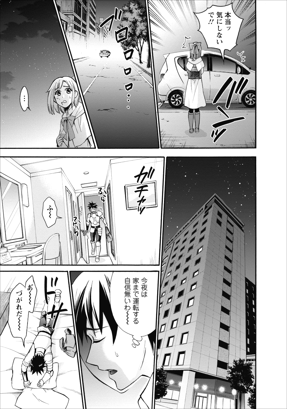 Bouken-ka ni Narou!: Skill Board de Dungeon Kouryaku Chap 5 - Next Chap 6