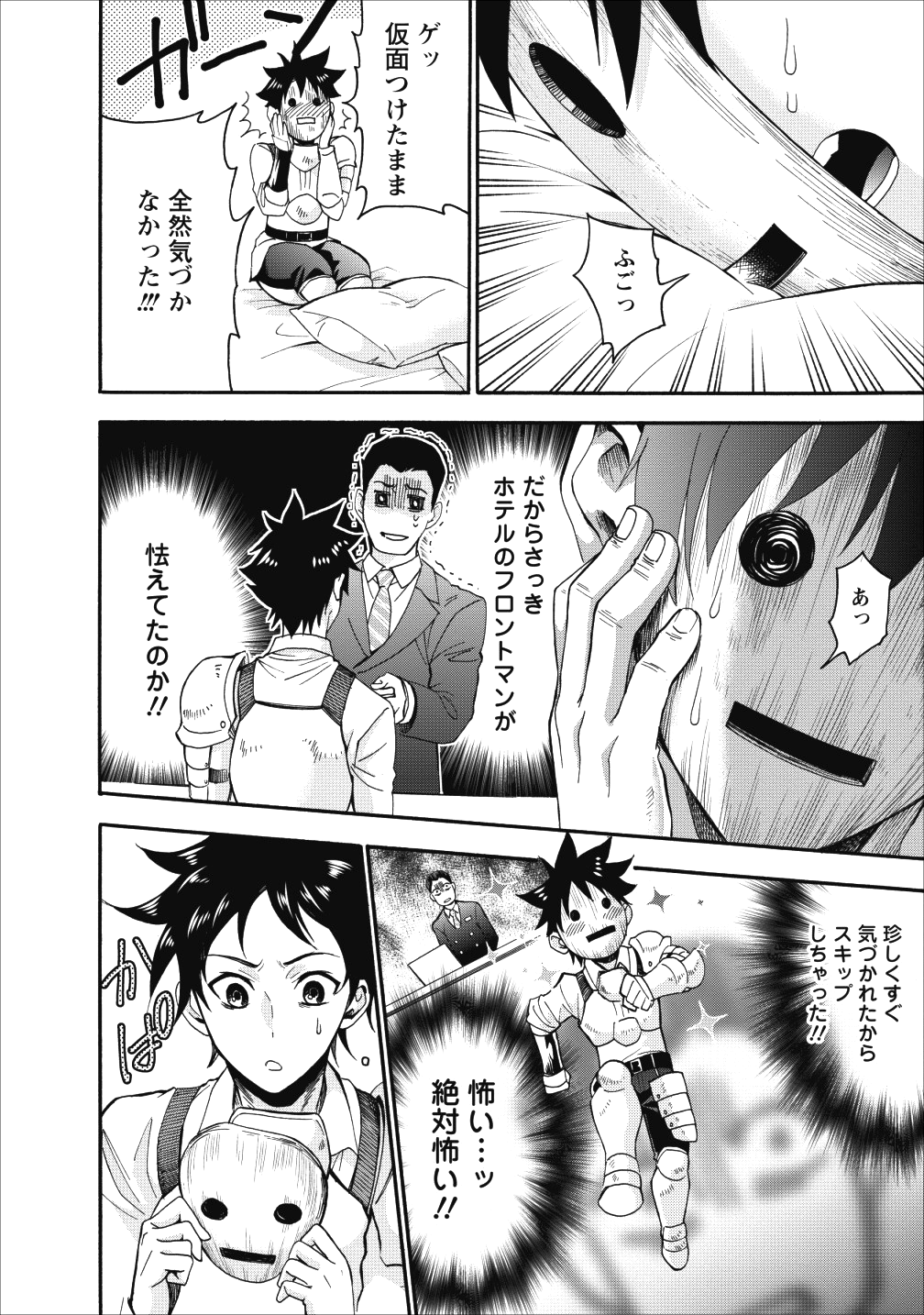 Bouken-ka ni Narou!: Skill Board de Dungeon Kouryaku Chap 5 - Next Chap 6