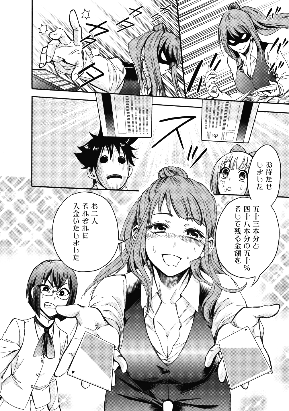 Bouken-ka ni Narou!: Skill Board de Dungeon Kouryaku Chap 5 - Next Chap 6