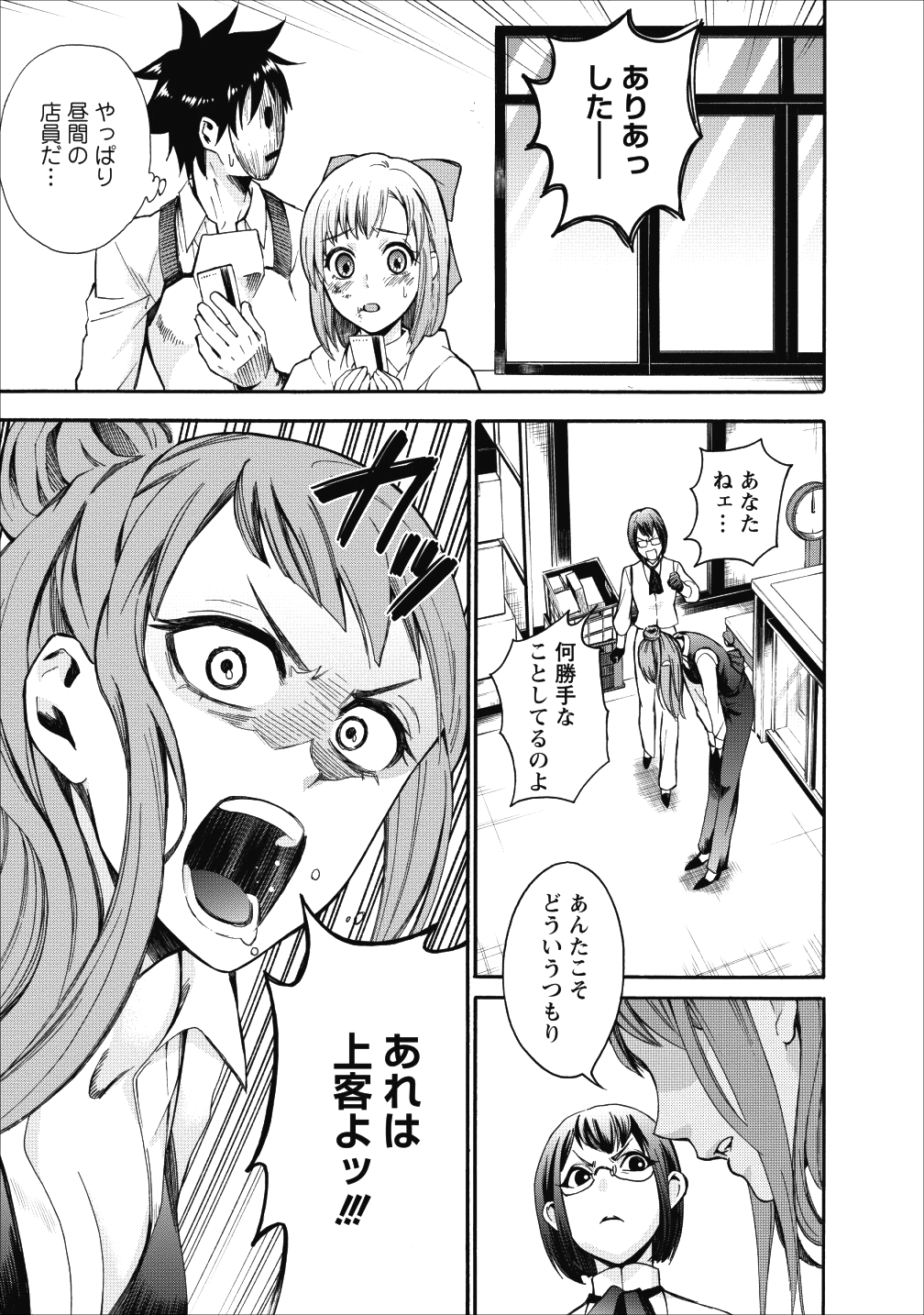 Bouken-ka ni Narou!: Skill Board de Dungeon Kouryaku Chap 5 - Next Chap 6