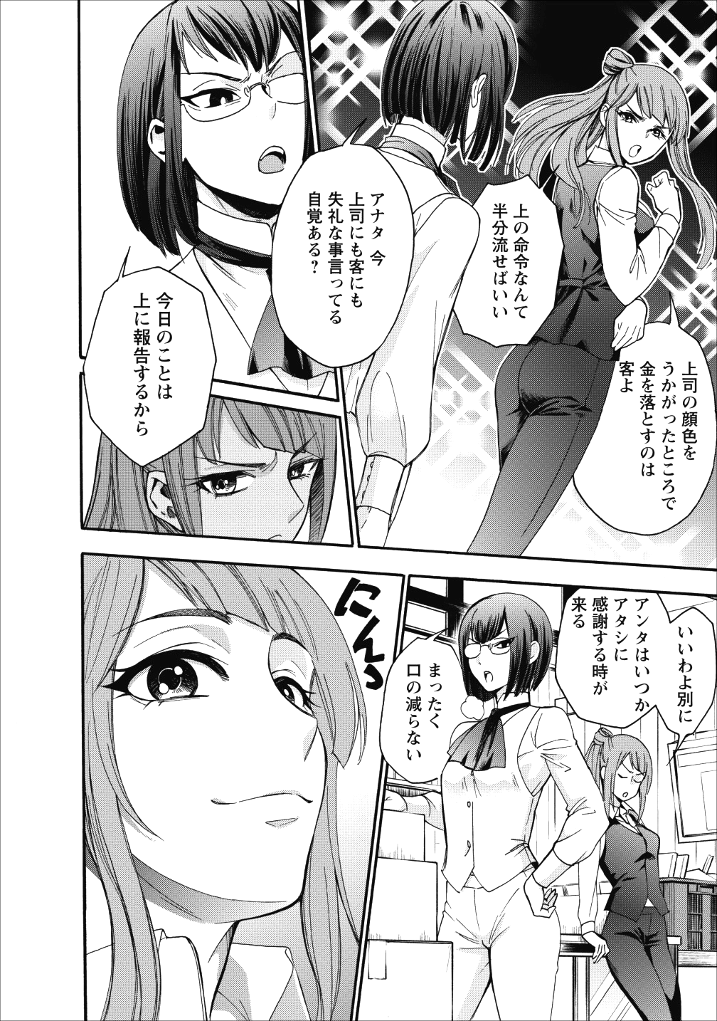 Bouken-ka ni Narou!: Skill Board de Dungeon Kouryaku Chap 5 - Next Chap 6