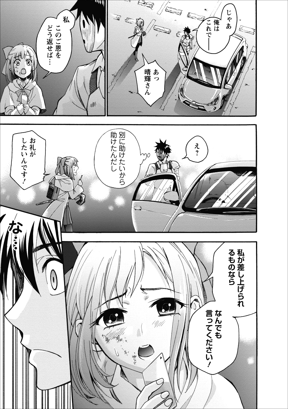 Bouken-ka ni Narou!: Skill Board de Dungeon Kouryaku Chap 5 - Next Chap 6