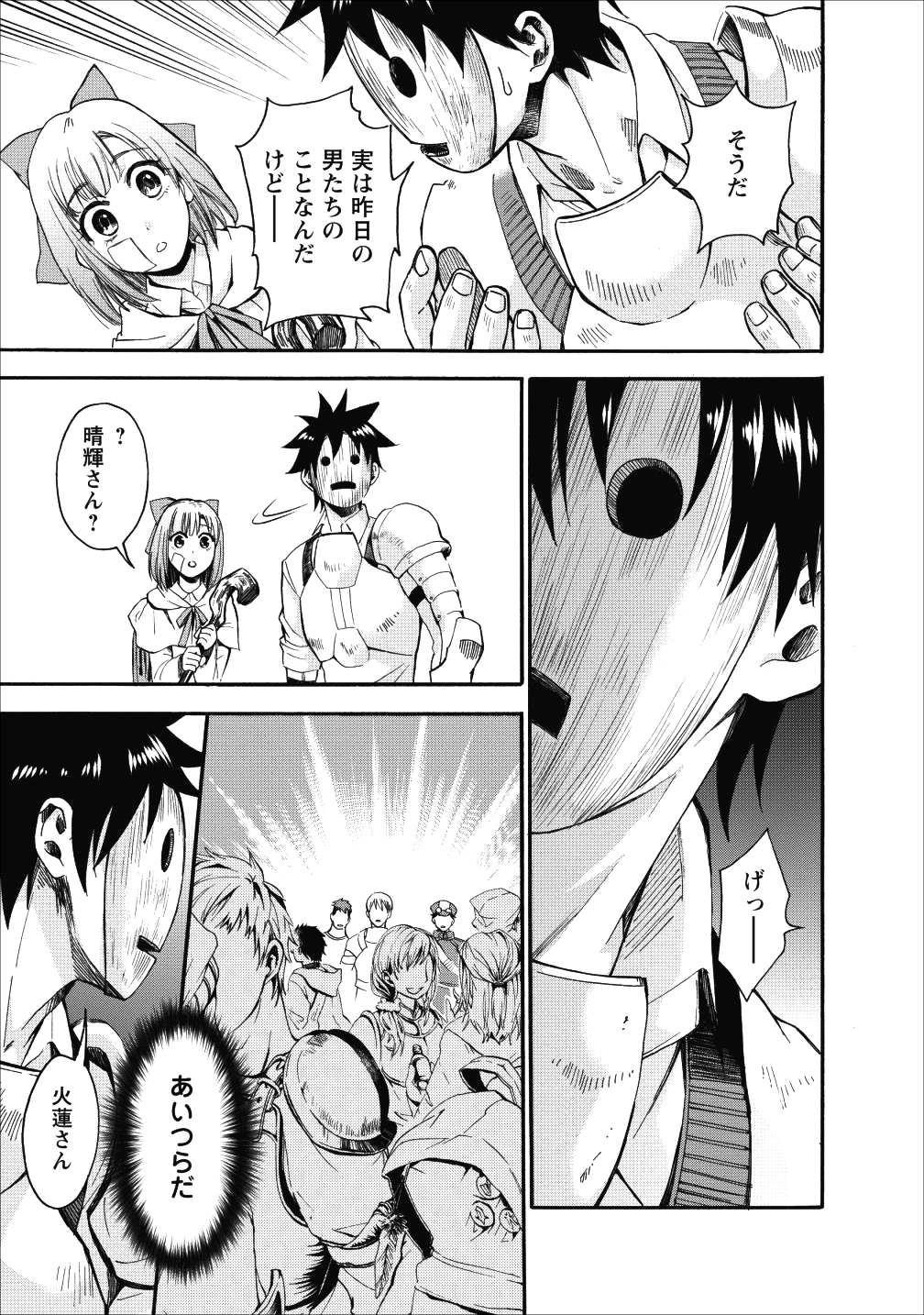 Bouken-ka ni Narou!: Skill Board de Dungeon Kouryaku Chap 5 - Next Chap 6