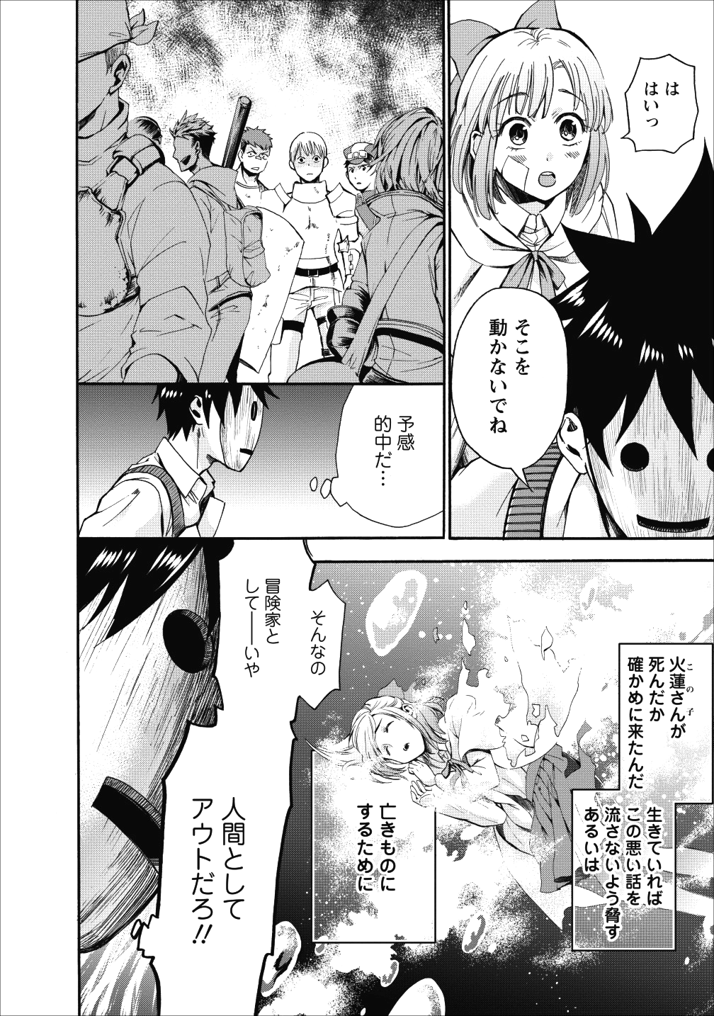 Bouken-ka ni Narou!: Skill Board de Dungeon Kouryaku Chap 5 - Next Chap 6